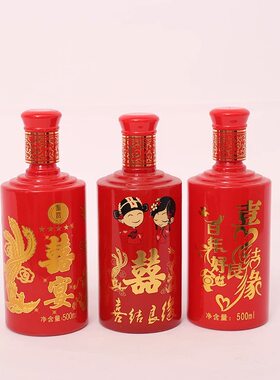 包邮喜酒瓶子喜酒玻璃空瓶子婚庆密封酒瓶白酒瓶酒瓶结婚酒瓶喜宴