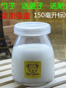 新款150ml布丁瓶加厚耐高温酸奶瓶木糠杯布丁牛奶杯含盖烘培模具