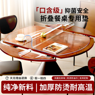 中式椭圆形折叠餐桌桌垫软玻璃透明桌布防水防油免洗防烫桌面垫