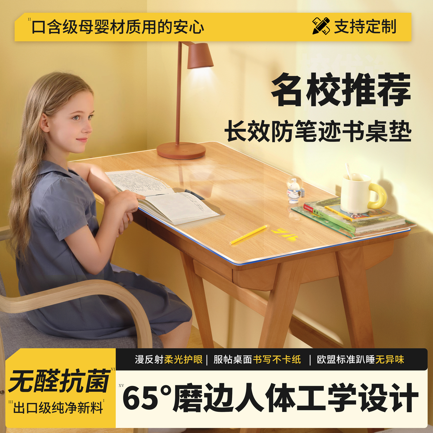 妍心书桌布桌垫防水防油pvc透明