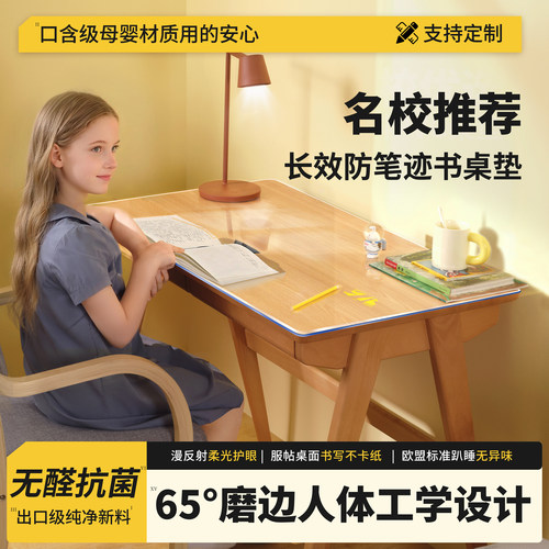 妍心书桌布桌垫防水防油pvc透明