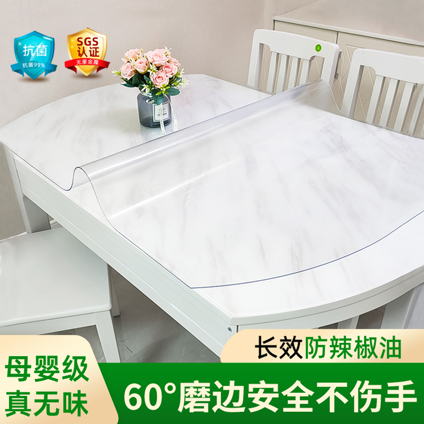 妍心简约PVC防水椭圆桌垫免洗