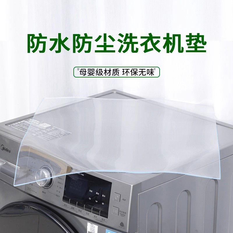 母婴级无味防水防尘PVC透明桌垫