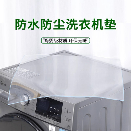 母婴级无味防水防尘PVC透明桌垫