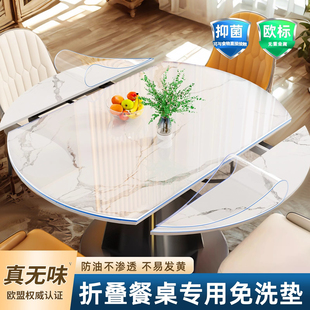 折叠椭圆形桌布塑料透明pvc软玻璃防水防油防烫免洗两用大圆桌垫