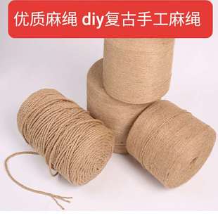 优质麻绳绳子装饰手工编织捆绑绳diy材料编制彩色复古风绳创意墙
