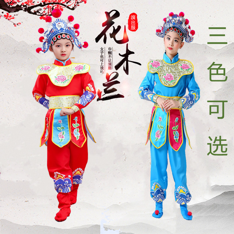 中国风戏曲穆桂英挂帅豫剧演出服