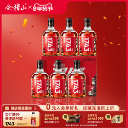 会稽山黄酒绍兴黄酒整箱 会稽山1743半干型花雕酒500ml*6瓶装老酒