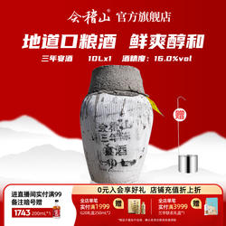 会稽山黄酒绍兴黄酒 10L坛装三年陈酿宴酒干型20斤装特产正宗老酒