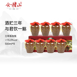 会稽山绍兴黄酒正宗坛装 三年陈酿500ml*8瓶花雕半干型加饭酒老酒