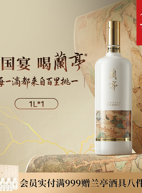 会稽山官方正品绍兴黄酒国潮兰亭20年陈老酒1L花雕酒礼盒高档宴请