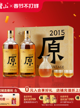 【年货礼盒】会稽山绍兴黄酒2015年冬酿原酒礼盒700ml*2瓶花雕酒