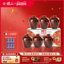 会稽山黄酒 坛装绍兴正宗糯米老黄酒品酒大师500ml*6花雕酒八年陈