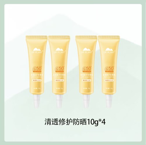 植物医生自然丝柔防晒乳霜持久防紫外线轻薄不油腻学生平价正品YK