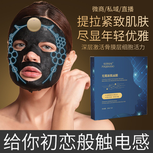 美容院AI智能黑科技面膜微电流按摩提拉紧致补水提亮机器人仪器