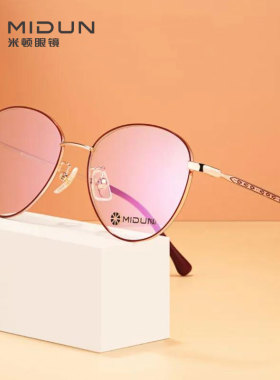米顿眼镜架近视全框女复古超轻纯钛大框时尚潮圆形配镜 17032