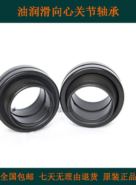 进口关节轴承GE20 25 30 35 40 45LO-2RS
