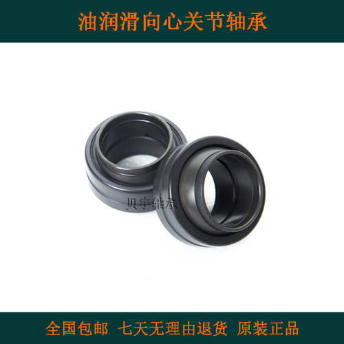 进口关节轴承GE32LO GE63LO GE32LO-2RS  GE63LO-2RS