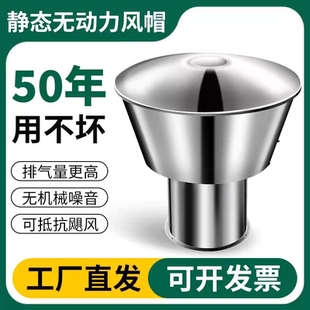 不锈钢静态无动力风帽顶通风器厕所厂房烟道排气帽风球屋顶换气球