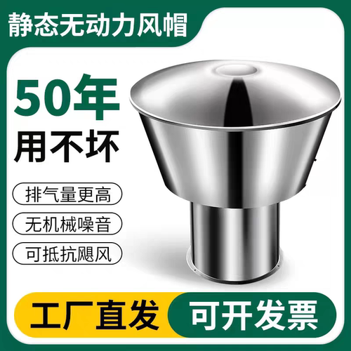 不锈钢静态无动力风帽顶通风器厕所厂房烟道排气帽风球屋顶换气球