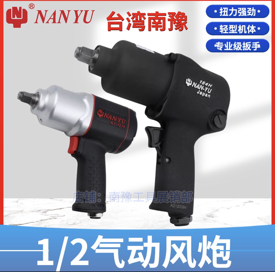 气动扳手南豫工业级气动工具