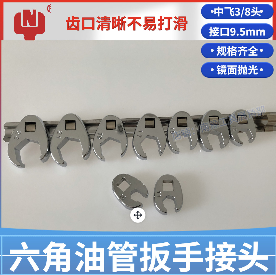 台湾南豫 油管扳手开口叉口呆板刹车油管汽油格拆卸专用工具套装