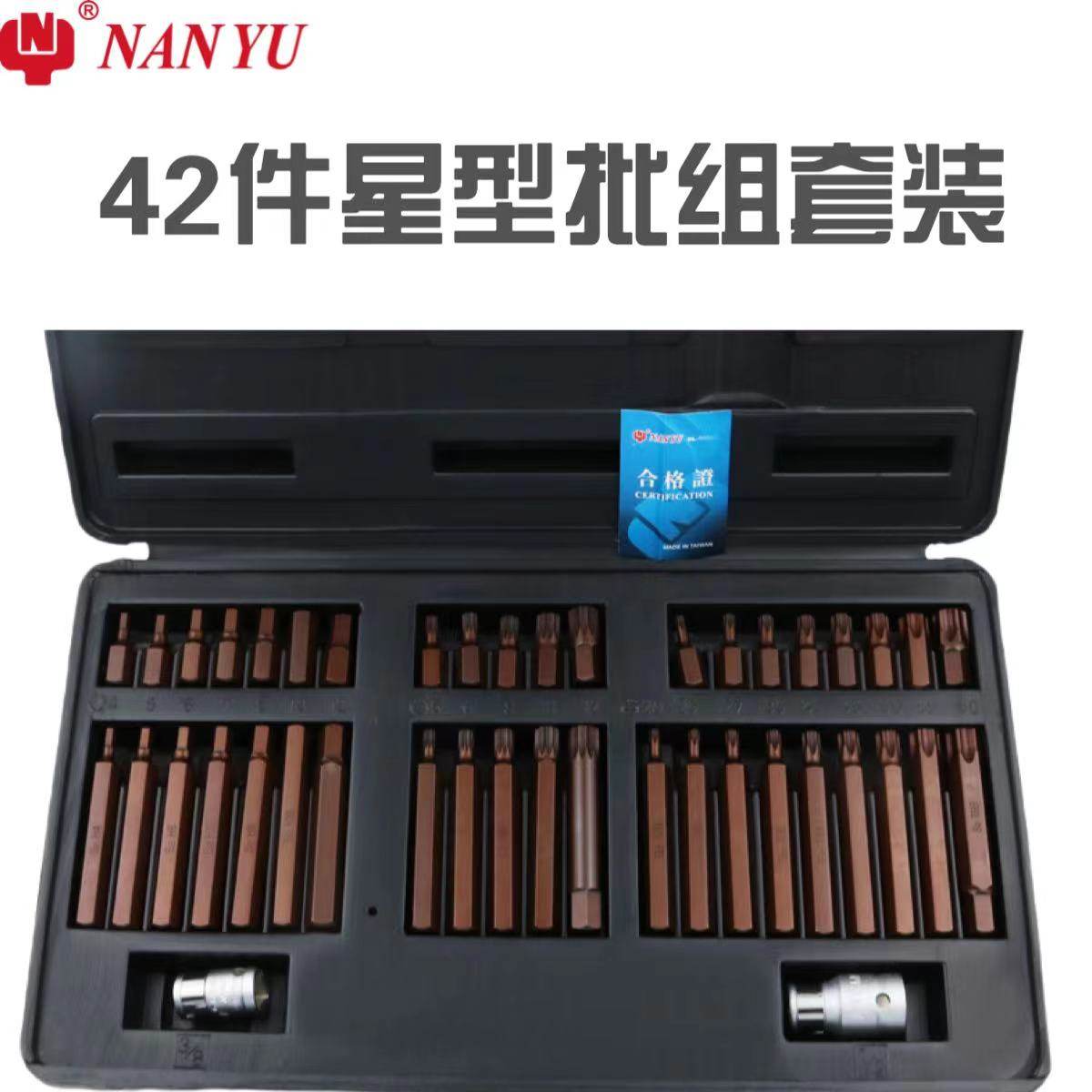 南豫星型批头汽修工具