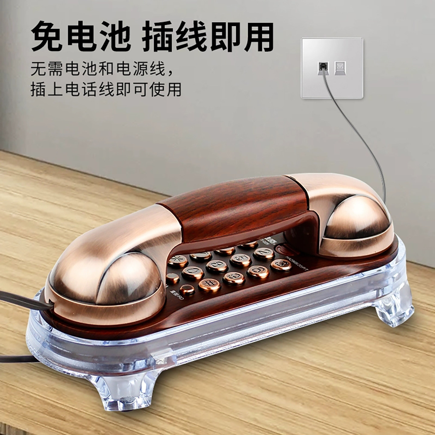 美思奇MT025电话机小挂机来电七彩灯仿古小分机有线固话座机时尚