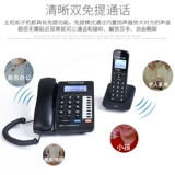 Zhongnuo H801 Фиксированная -Линия 2.4G Digital Ropeless Mother Machine Home Offic