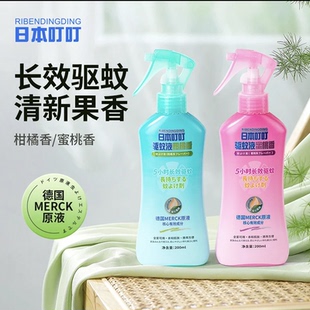 日本叮叮驱蚊神器喷雾蚊香液驱蚊虫叮咬室内户外防蚊花露水200ml