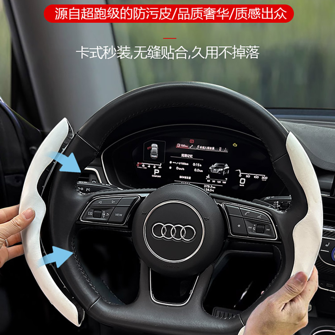 奥迪方向盘套把套四季新A6L A4LQ3 Q5L Q7 A5 A7专用方向盘套汽车