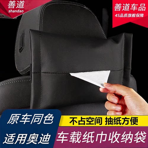 奥迪纸巾盒汽车内装饰品