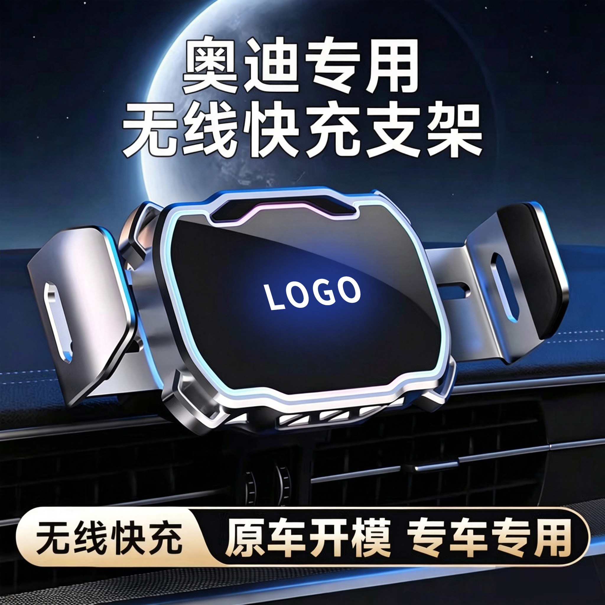 适用奥迪A6LA4LQ5LA3Q3Q7车载手机专用支架新款汽车无线充支撑架