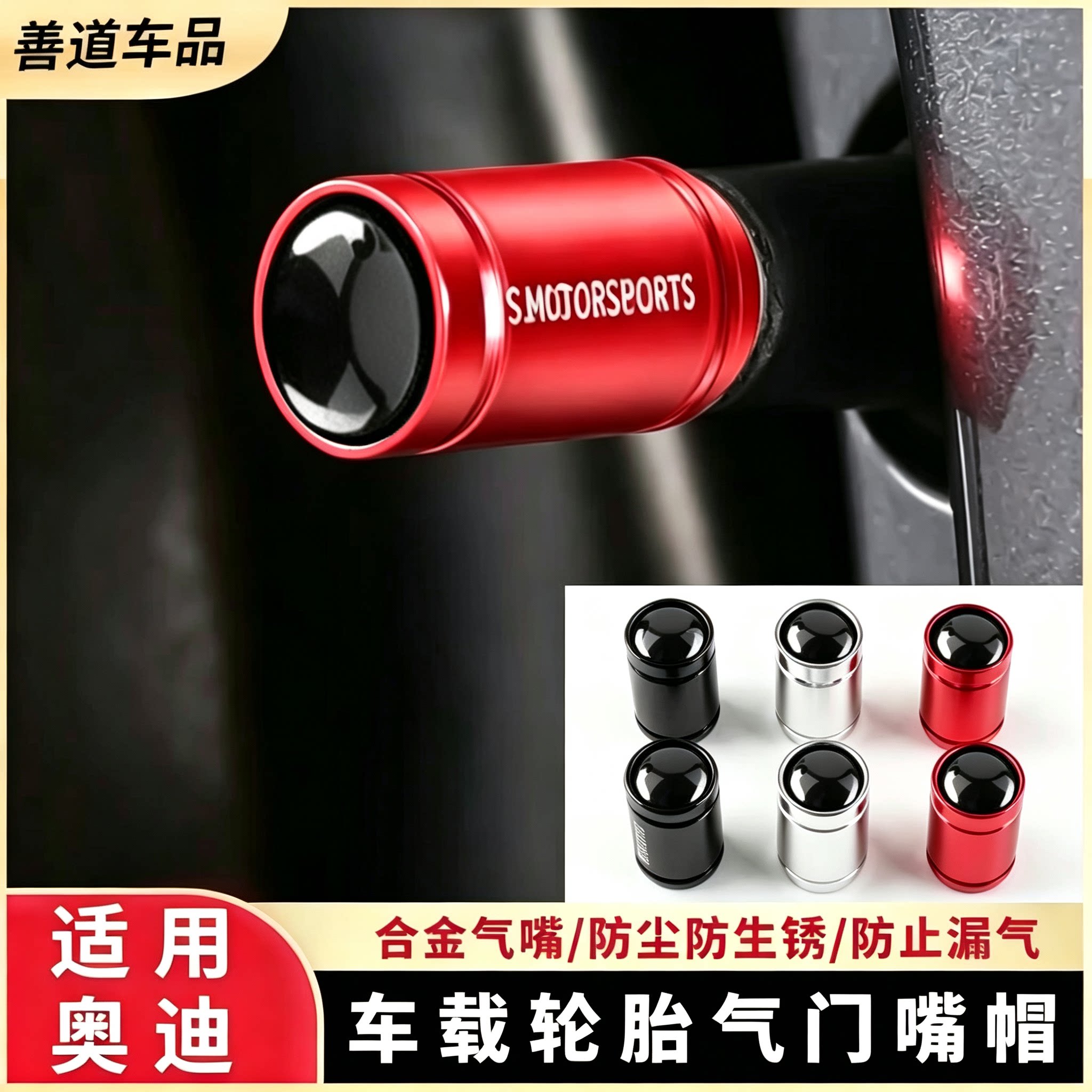 适用奥迪轮胎气门嘴帽A4L/A6L/A5/A7/A3/Q3/Q5L汽车金属气门芯盖