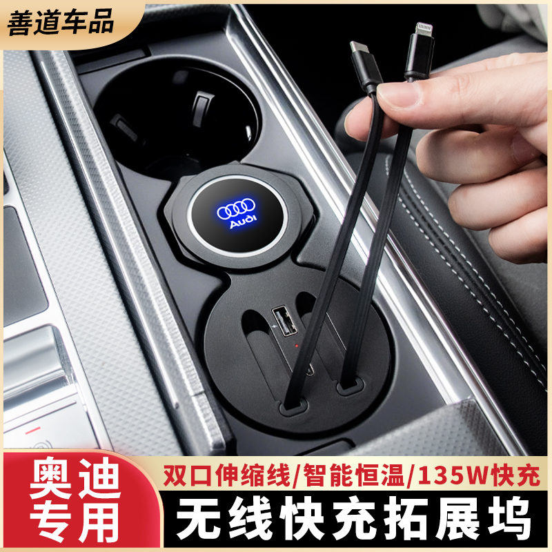 奥迪车载无线充电器双伸缩线