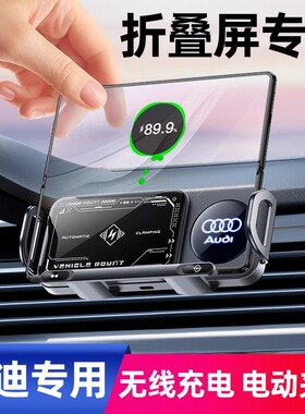 适用奥迪A6LA4LA3LA8LA7折叠屏Q5LQ2L华为三星Q3Q7Q8车载手机支架