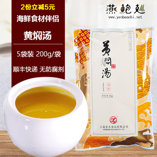 宜乐黄焖200g*5袋金汤浓汤宝加热即食速食佛跳墙汤高汤酒店调味道