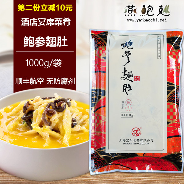 宜乐鲍参刺肚1000克宴席装佛跳墙即食黄焖汤海鲜熟食大盆菜私房菜
