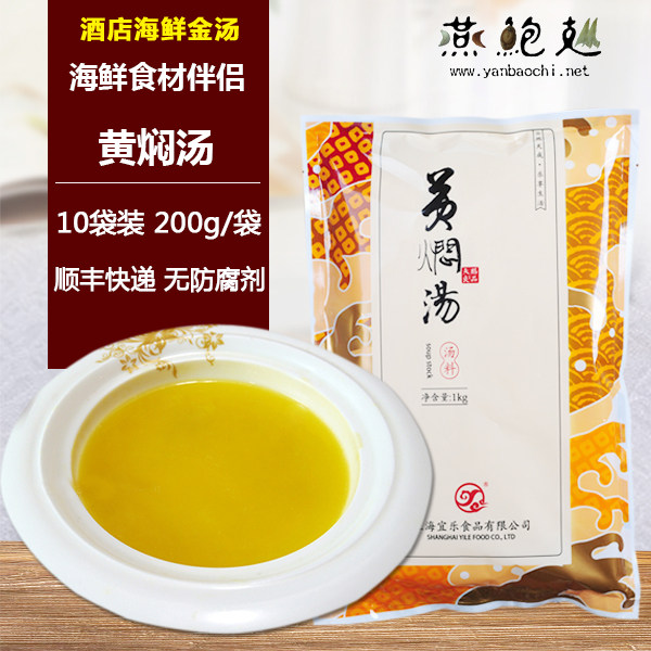 宜乐黄焖鲍鱼海参捞饭汤汁速食