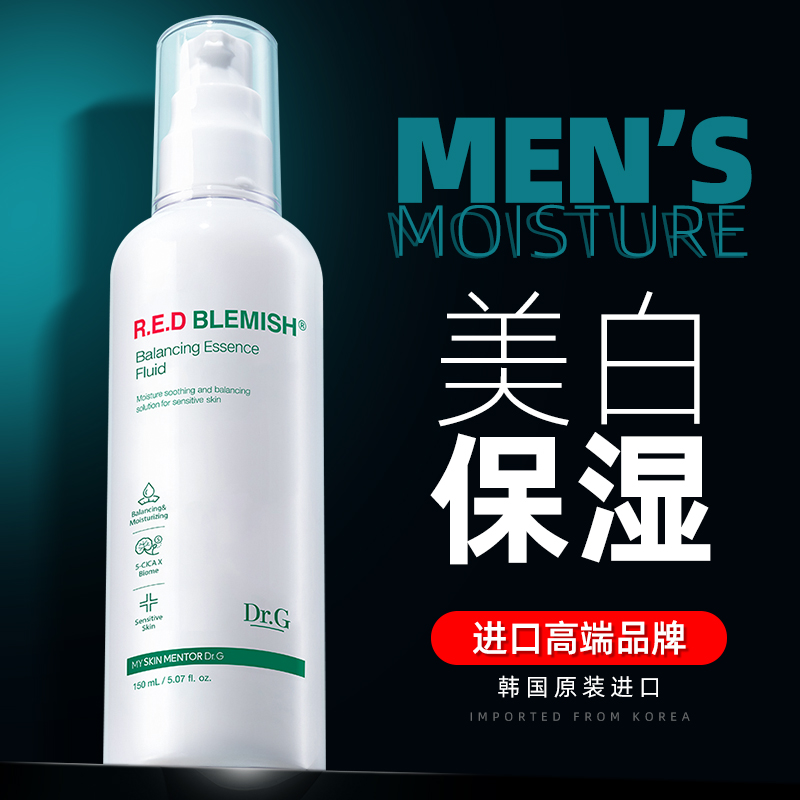 韩国男士清爽保湿补水乳液二合一套装美白面霜擦脸油护肤品专用