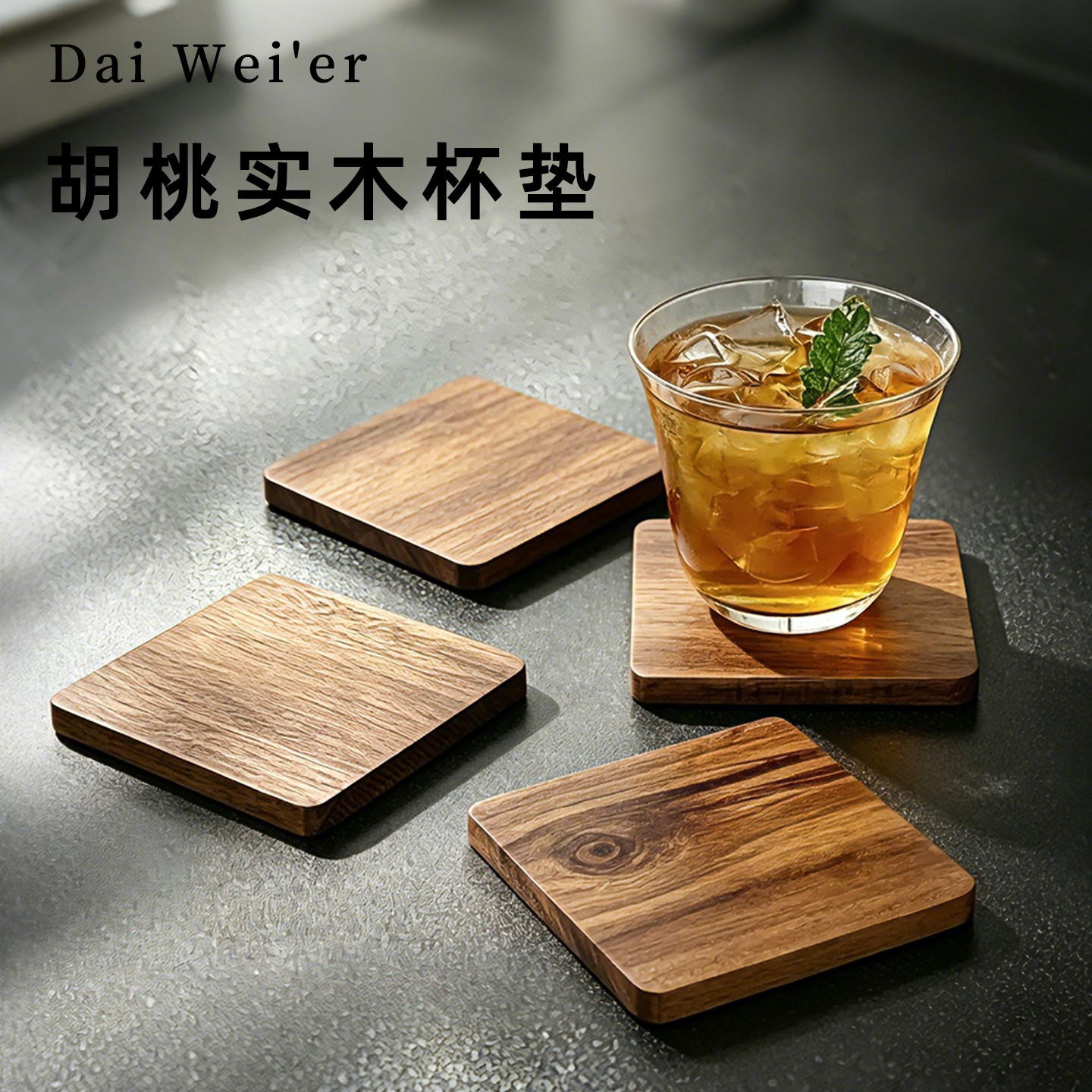 Dai Weier胡桃实木杯垫方形隔热垫茶道公道杯垫咖啡杯垫防烫杯托