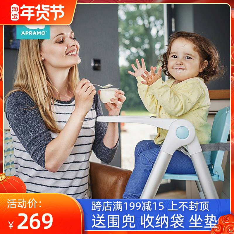 安途美apramo宝宝餐椅便携式flippa多功能外出折叠儿童辅食椅家用