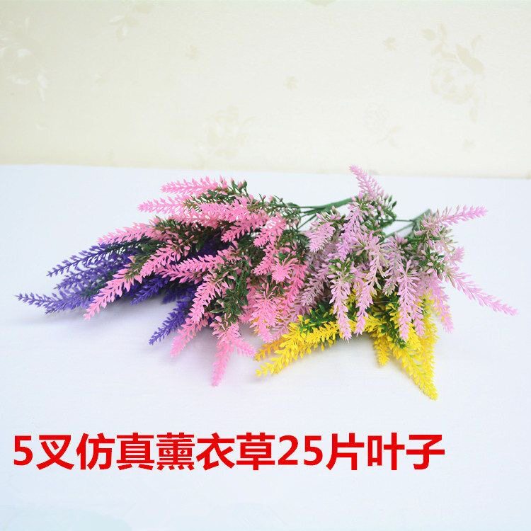 仿真花薰衣草塑料花假花草绿色植物插花配饰盆栽道具拍摄婚庆花艺