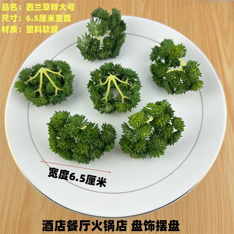 火锅店装饰摆盘装饰品