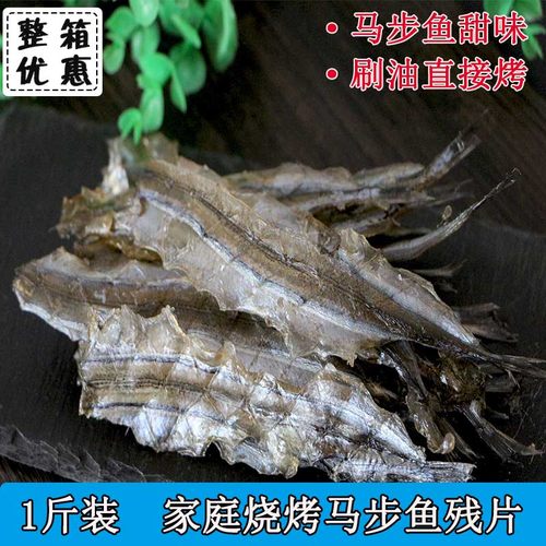 烧烤棒棒鱼马步鱼干针鱼甜味鱼干