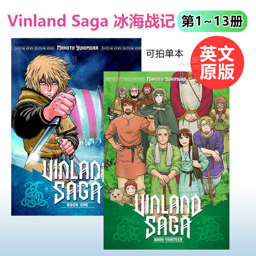 海盗战记冰海战记漫画1-13卷