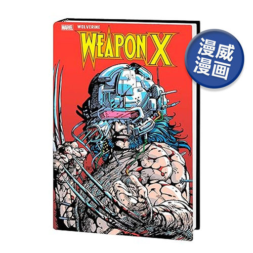 漫威漫画Wolverine金刚狼X武器