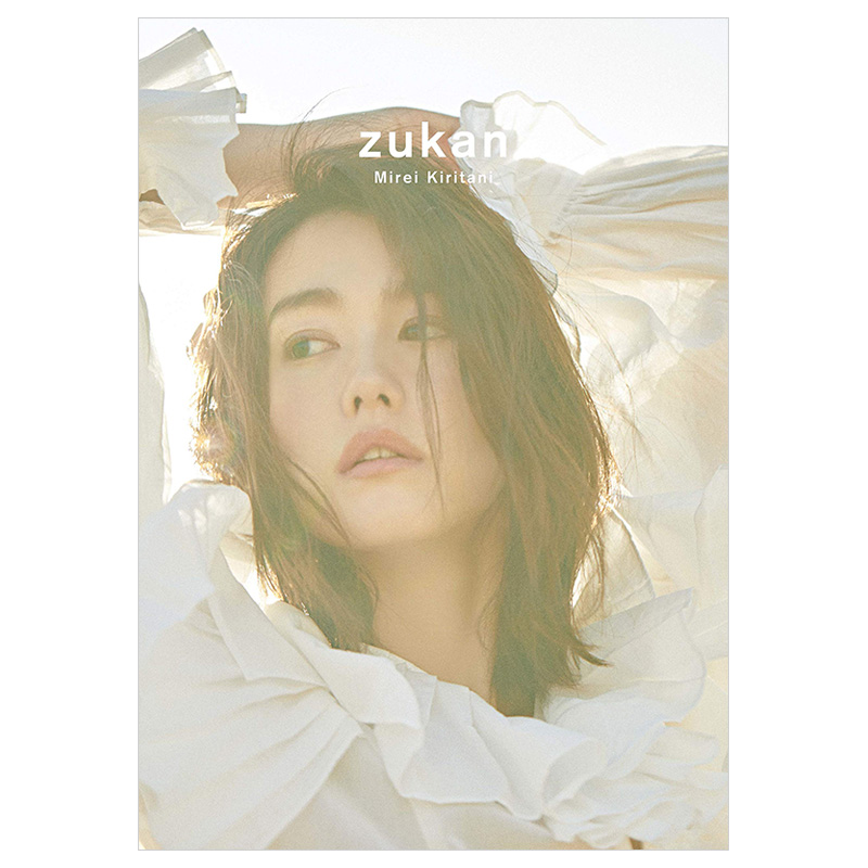 【现货】桐谷美玲30岁纪念写真集zukan进口原版 30歳记念フォト&スタイルブック书籍
