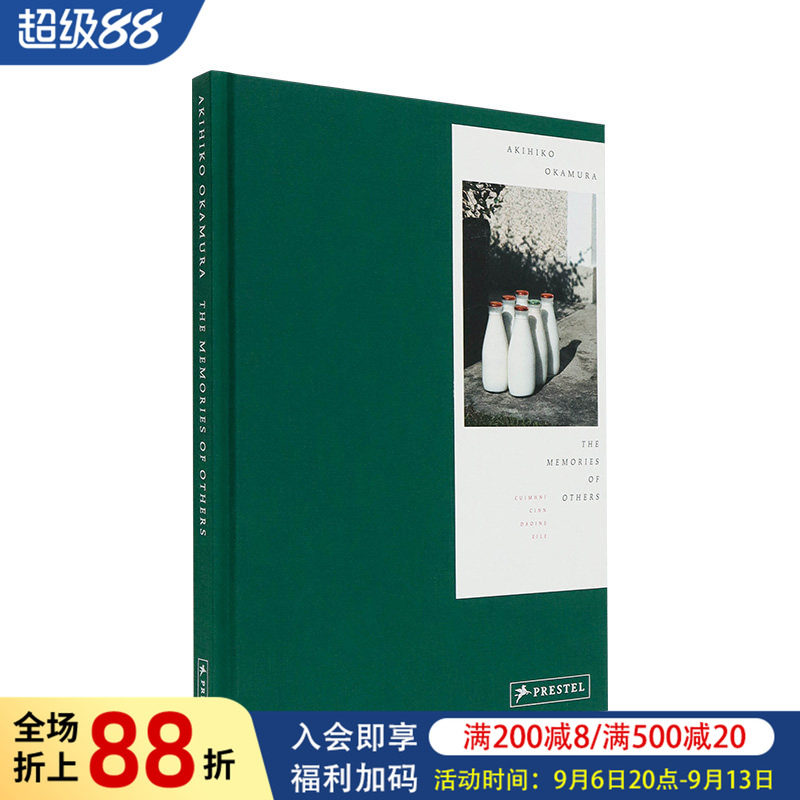【预售】日本摄影师冈村昭彦：他人的回忆 Akihiko Okamura:The Memories of Others 北爱尔兰 英文原版纪实摄影集艺术画册书籍