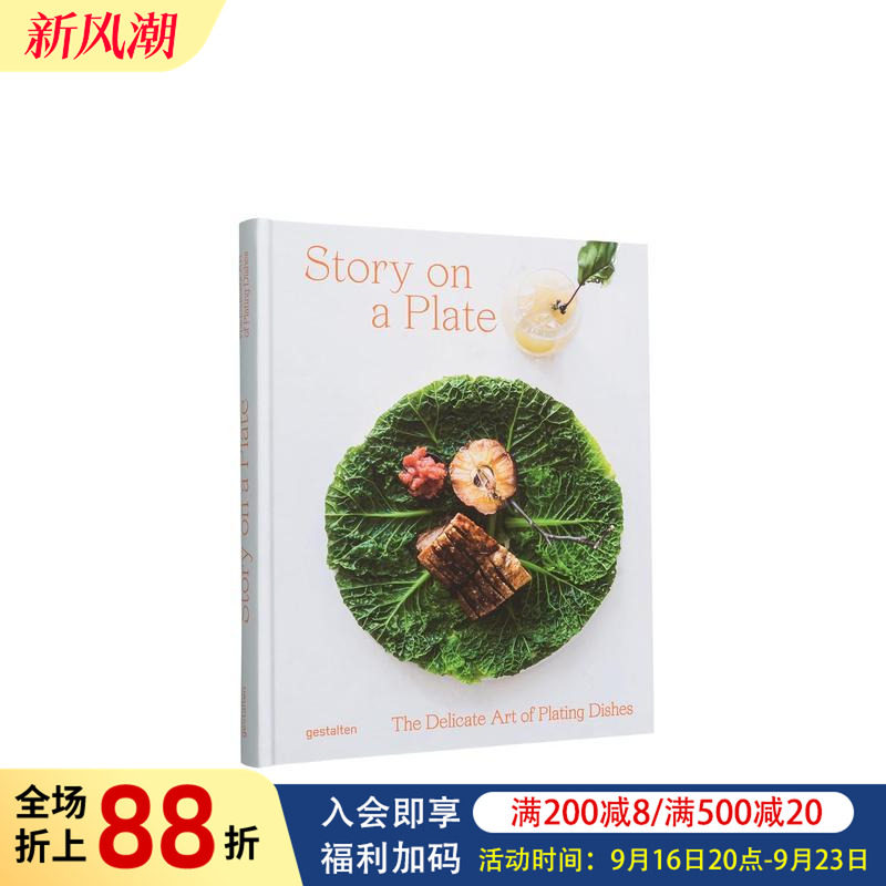 【现货】精致摆盘艺术 Story on a Plate: The Delicate Art of Plating Dishes 原版英文餐饮生活美食图书书籍